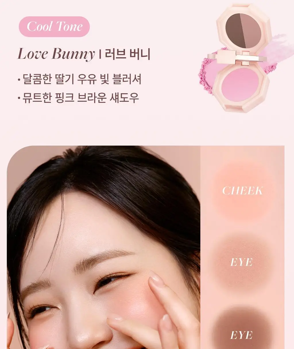 [아이앤치크/포켓섀도우] 디어달리아 스윗 드림 듀얼 팔레트 상세페이지 21